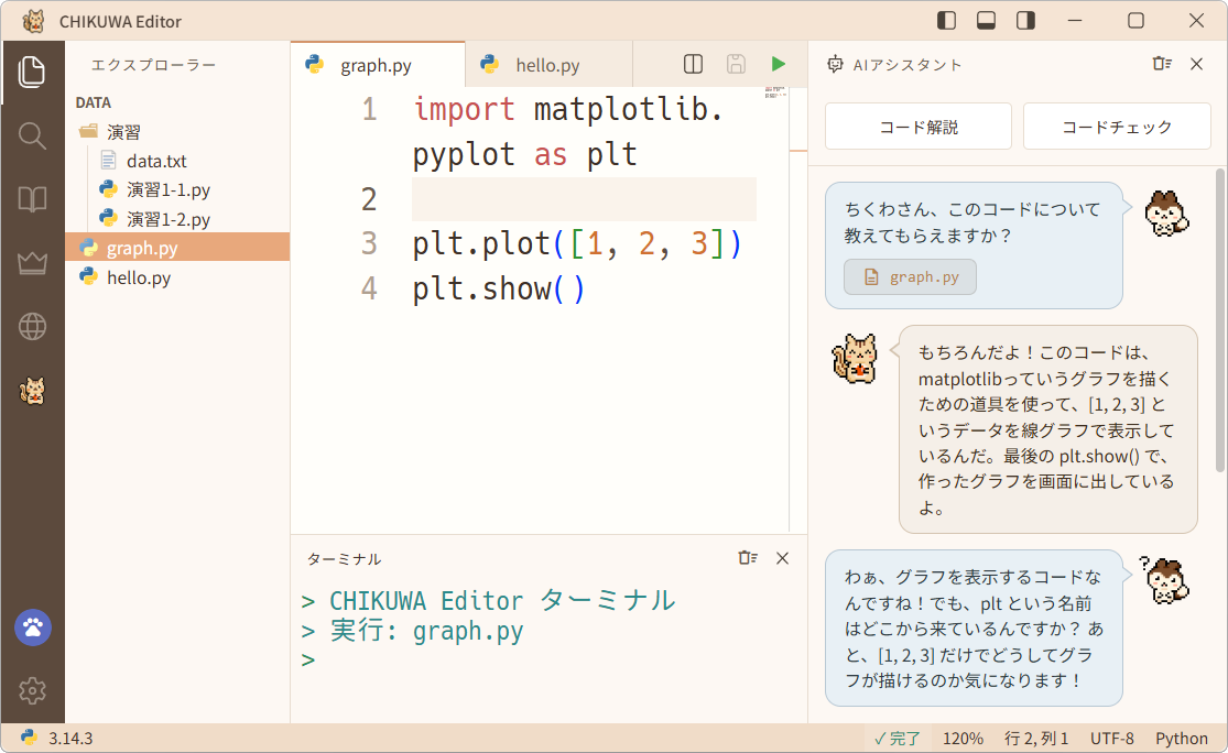 CHIKUWA Editor スクリーンショット